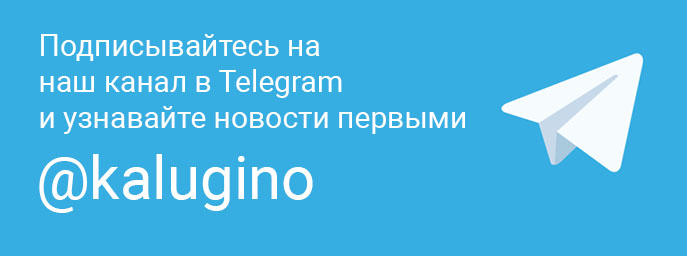 Подписыватесь на наш канал в Telegram